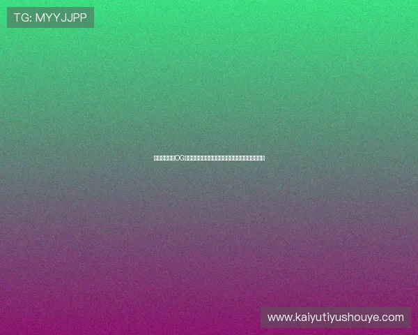 如何快速找到OG视讯登录入口,详细步骤指导帮助玩家轻松登录游戏